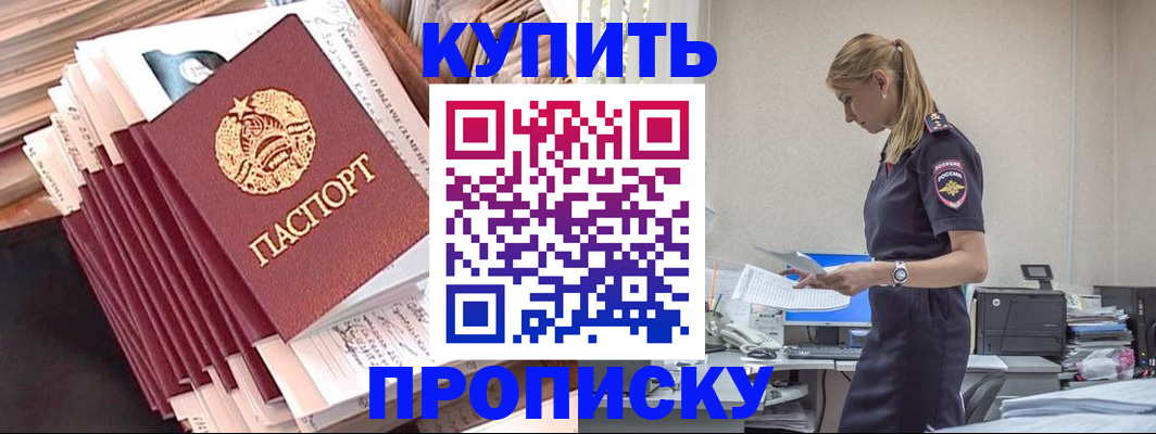 прописка иностранных граждан в Сарапуле