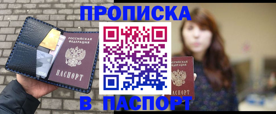 прописка в квартире в Сарапуле