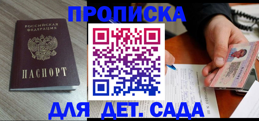 прописка поиск в Сарапуле