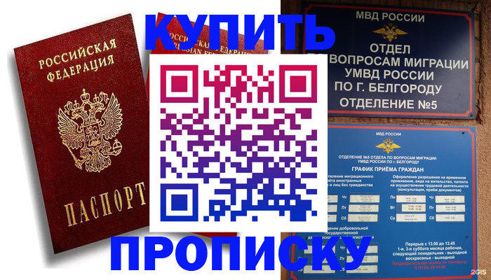 прописка иностранных граждан в Сарапуле