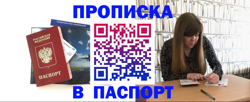 прописка поиск в Сарапуле