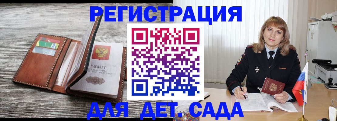 временная регистрация госуслуги в Сарапуле