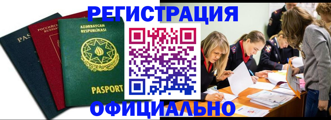 миграционный учет в Сарапуле